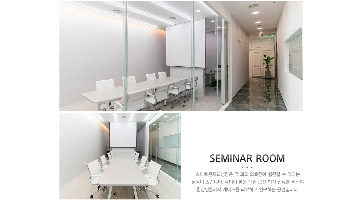 스마트원치과병원 광주점 상담 공간