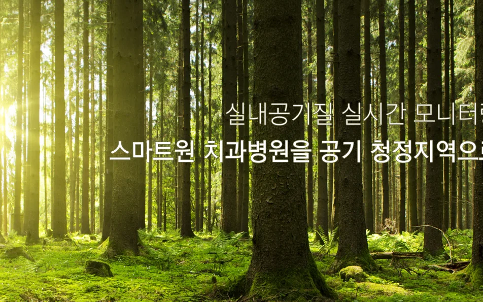 스마트원치과병원 광주점 기구 소독 공간